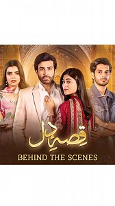 24K views · 218 reactions | Step behind the scenes of #QissaeDil!...