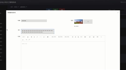 Javaweb-springboot193-阿尔珐公司员工管理系统