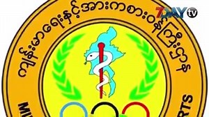 အင်းစိန်မှာ Covid-19 အတည်ပြုလူနာ ၁ ဦး ထပ်မံတွေ့ရှိ မေ-၁ ၊၂၀၂၀ ရန်ကုန်တိုင်းမှာ COVID -19 လူနာတစ်ဦးထပ်မံတွေ့ရှိရတယ်လို့ ကျန်းမာရေးနဲ့အားကစားဝန်ကြီးဌာနရဲ့ ဒီကနေ့ မနက်ပိုင်း သတင်းထုတ်ပြန်ချက်အရသိရပါတယ်။ အဲဒီလူနာဟာ လူနာအမှတ် ၁၅၁ ဖြစ်ပြီး အသက် ၂၅ နှစ်အရွယ်အမျိုးသမီးဖြစ်ကာ အင်းစိန်မြို့နယ်ကဖြစ်ပါတယ်။ အတည်ပြု လူနာတွေနဲ့ထိတွေ့ဖူးတာမရှိသလို ခရီးသွားရာဇဝင်လည်းမရှိဘူးလို့ ထုတ်ပြန်ချက်အရ သိရပါတယ်။ လူနာအမျိုးသမီးဟာ အင်းစိန်ပြည်သူ့ဆေးရုံမှာအသွားအလာကန့်သတ်ပြီး စောင့်ကြည့်ခံရသူလည်းဖြစ်ပါတယ်။ ဒီလူနာကို ယခုအခါ တေ