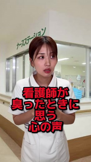 看護師の日常を覗いてみよう