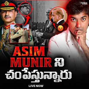 360K views · 7.8K reactions |  Viral Video About ASIM MUNIR Explained By VR Raja The Dark History of Pakistan Generals #VRRaja #PakistanNews #AsimMunir #ImranKhan #geopolitics | VR Raja Facts | Facebook