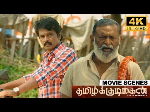 அவன்கிட்டே போயி கெஞ்சிகிட்டு - Tamilkudimagan | Movie Scene | Cheran, Sri Priyanka, Vela Ramamoorthy