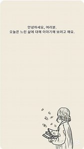 Korean reading practice | Masangay TV