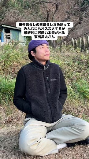 田舎暮らしの素晴らしさを語るモノマネ動画