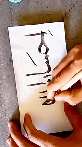 248K views · 1.2K reactions | How to write arábic khatati Arabic calligraphy fonts islamic calligraphy course #fypシ゚viralシ #azmatqalamkar #fypシ #foryouシ #viralpage #virals #urdupoetry #foryourpage #arabiccalligraphy #reelsvideo | Azmat Qalamkar | Facebook