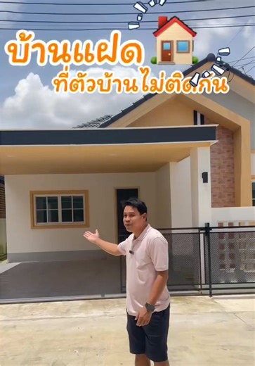 เอฟ JKproperty ขายบ้าน บน TikTok