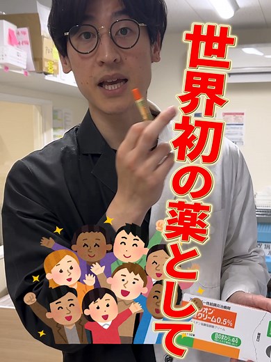 世界初！目の痒みに効くアレジオンガンケンクリーム