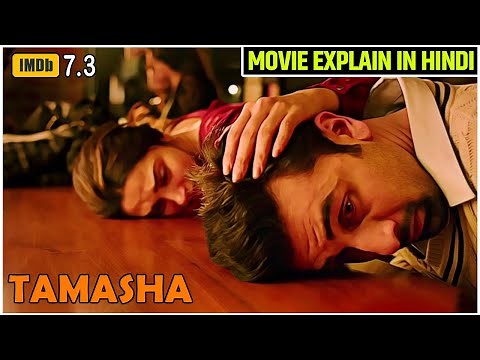 Story of TAMASHA (2015) | Bollywood Movie Explained in Hindi