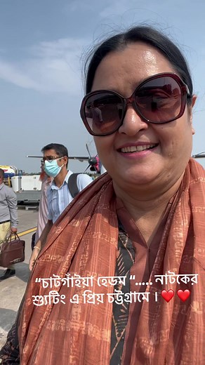 #chittralekhaguha #chittralekha #bangladeshiactress #chottogram | Chittralekha Guha