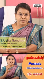 41K views · 285 reactions | Siddha Tips For Periods Pain | மாதவிடாய் வலியை போக்கும் சித்த மருத்துவம் #reels | Samayam Tamil Lifestyle #Periods #Menstruation #womens #Menstruation #womens #Periods | Samayam Tamil | Facebook