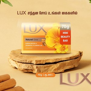 என்றும் உங்களை தாரகைகளாக ஜொலிக்க வைக்கும் Lux இப்போது சந்தன சாறின் குணநலன்களுடன் பொன்னென உங்களை மின்னச் செய்திடும். #Lux #LuxSriLanka #SriLanka | LUX