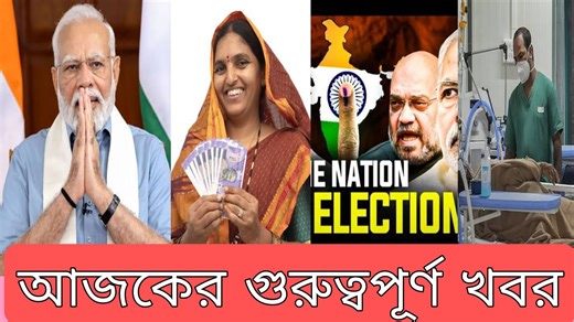 25 December Silchar News | 25 December Cachar News | Local News | Women New Scheme | Bank New Ruls #Silcharnews #NewsUpdate #Hailakandi #Karimganj #Silchar #BreakingNews #BarakValley #followers | Silchar tech