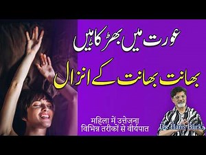 Induce ejaculation in a woman in various ways