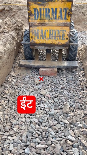 Meson put brick on under soil compactor