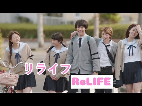 [Sub Español] ReLIFE [リライフ] Pelicula completa