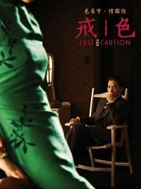 Lust, Caution - Film 2007 - Cinetrafic