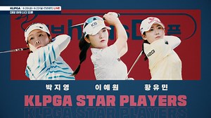 4K views · 31 reactions | [2024 KLPGA] 한 치 앞을 알 수 없는 다승왕 경쟁! 스타플레이어 총출동ㅣ대보 하우스디 오픈 오픈9.20(금)~22(일) 11:00 SBS Golf | SBS GOLF | Facebook