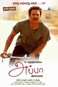 Appa (2016) | ČSFD.cz