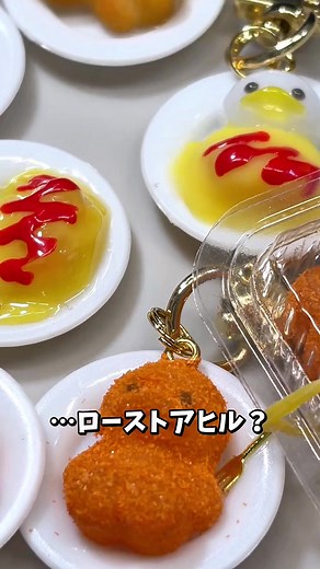 北京ダック風アヒルパン風レジン作品の作り方とアイデア