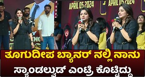 143K views · 3.6K reactions | Rachita Ram: ತೂಗುದೀಪ ಬ್ಯಾನರ್ ನಲ್ಲಿ ನಾನು ಸ್ಯಾಂಡಲ್ವುಡ್ ಎಂಟ್ರಿ ಕೊಟ್ಟಿದ್ದು..! Darshan Thoogudeepa Srinivas #darshanthoogudeepasrinivas #rachitaram #SathishNinasam #Dhananjay #Matinee #mymoviebazaar #trailerlaunch #Nagabhushana | Mymoviebazaar Kannada | Facebook
