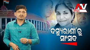 11 reactions | The Story of Bandit Queen Phoolan Devi | How Phoolan Devi Became the Bandit Queen of India? NIRAPEKSHYA NEWS | ODISHA NEWS | ODIA NEWS #Nirapekshyanews #nirapekshya #nirapekhya #latestnews #breakingnirapekshya #odianews #odishanews #viralnews #banditqueen #phoolandevi #dasyurani #specialstory #histrory #historyofindia #daku #uttarpradesh #historian #banditqueenofindia | Nirapekshya | Facebook