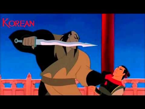 Mulan - The Soldier from The Mountains {One Line Multilanguage}