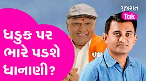 48K views · 1.9K reactions | Ramesh Dhaduk પર ભારે પડશે Paresh...