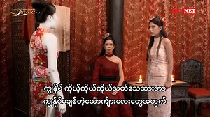 1.2K reactions · 34 shares |  ဇာတ်လမ်းတွဲမှ ဇာတ်လမ်းတွဲဆိုတဲ့...