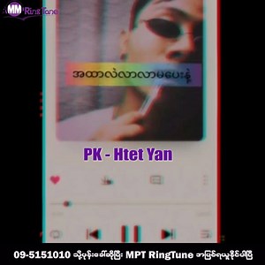 17K views · 726 reactions | အချိုများကုန်ရင်ထွေး......