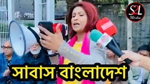 সাবাস বাংলাদেশ সাবাস, সাবাস, সাবাস, বাংলাদেশ ॥ Shabash Bangladesh #𝗦𝘆𝗹𝗵𝗲𝘁𝟮𝗟𝗼𝗻𝗱𝗼𝗻_𝑀𝑒𝒹𝒾𝒶, #Sylhet2London, #S2L | 𝗦𝟮𝗟 𝑀𝑒𝒹𝒾𝒶
