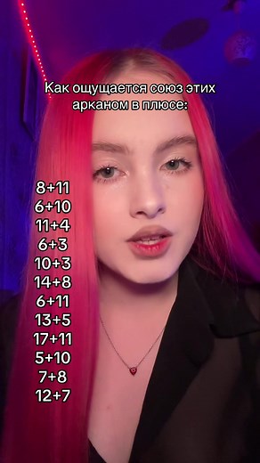 ✨за раскладом таро/матрицы в тг: welwee666 #taroskveerr#tarot #тароонлайн #таро #расклад