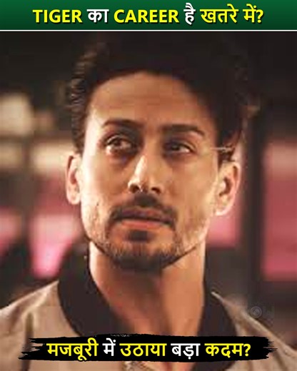 Shocking news! Amid a series of flop films, Tiger Shroff made a major decision about his career. His fans are worried that his career is in danger. This surprising move aims to revive his success in the film industry, sparking much speculation and discussion among his followers. | Bollywood Now