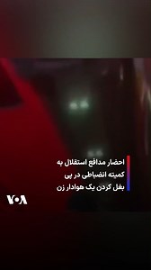 13K views · 103 reactions | به دنبال انتشار ویدیویی از رامین رضاییان،...