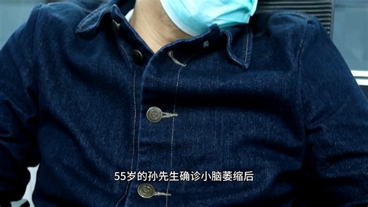 2025 震撼业界！小脑萎缩 MSA 特效药全新机制落地，临床试验数据亮眼