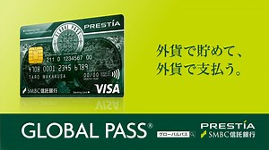 スマートな支払い。ワンランク上の特別なステータスも。 | SMBC信託銀行