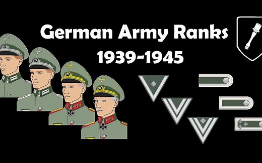 【科普】动画展示德军的军衔制度 1939-1945