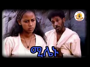 eritrean ትግርኛ classical ሚሌኑ 2025