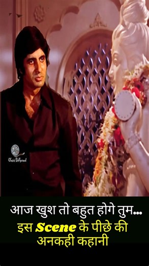 दीवार का मंदिर सीन ऐसे बना Iconic — जानिए पीछे की असली कहानी!