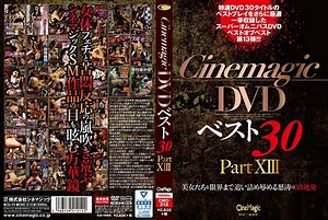CMC-212 Cinemagic DVD Best 30 PartXIII - Tsubaki Kato (Kaoru Natsuki)