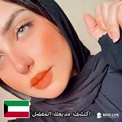 17K views · 27 reactions | يمكنك ان تصبح نجم وتحصل على الآف المتابعين على بيجو | BIGO LIVE | Facebook