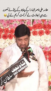 140K views · 2.6K reactions | Allama Ali Nasir Talhara | New Video #sultanekarbalanetwork | Sultan e Karbala Network | Facebook