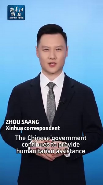 The Chinese government continues to provide humanitarian assistance to Palestine to alleviate the humanitarian crisis in the Gaza Strip, the Chinese Embassy in Egypt said in a press release on Wednesday. #XinhuaNews | China Xinhua News