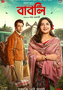 Babli - movie: where to watch streaming online