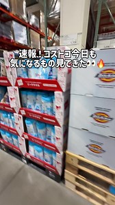 コストコ幕張最新情報｜6/20 在庫・値引き・再入荷まとめ