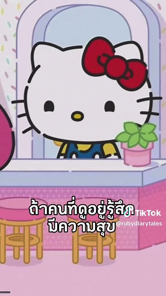 diarytales ★ บน TikTok