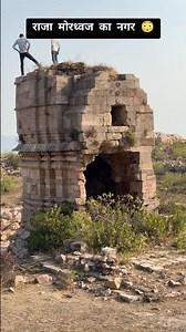 राजा मोरध्वज की नगरी में 5500वर्ष प्राचीन मंदिर 😳#history #garhmora #mordhwaj #kissa