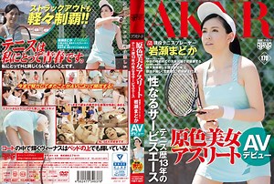 FSET-637 [Uncensored Leaked] A Beautiful Female Athlete A 13 Year Tennis Career Hits