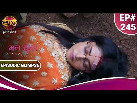 Mann Sundar | मन सुंदर | रुचिता की हुई मौत! | Episodic Glimpse