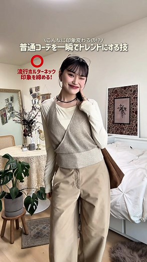 低身長コーデでトレンドファッションをチェック