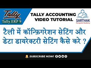 Tally Configuration and Setup | Data Directory & Folder Configuration Setting in Tally ERP9 | PGDCA